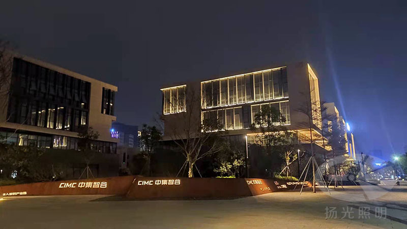 東莞中集智谷產(chǎn)業(yè)園景觀照明工程